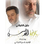 إصدار جوهرة القدس